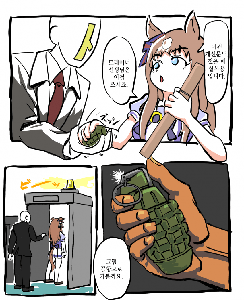 [十円車輪] 둘이서 불퇴전
