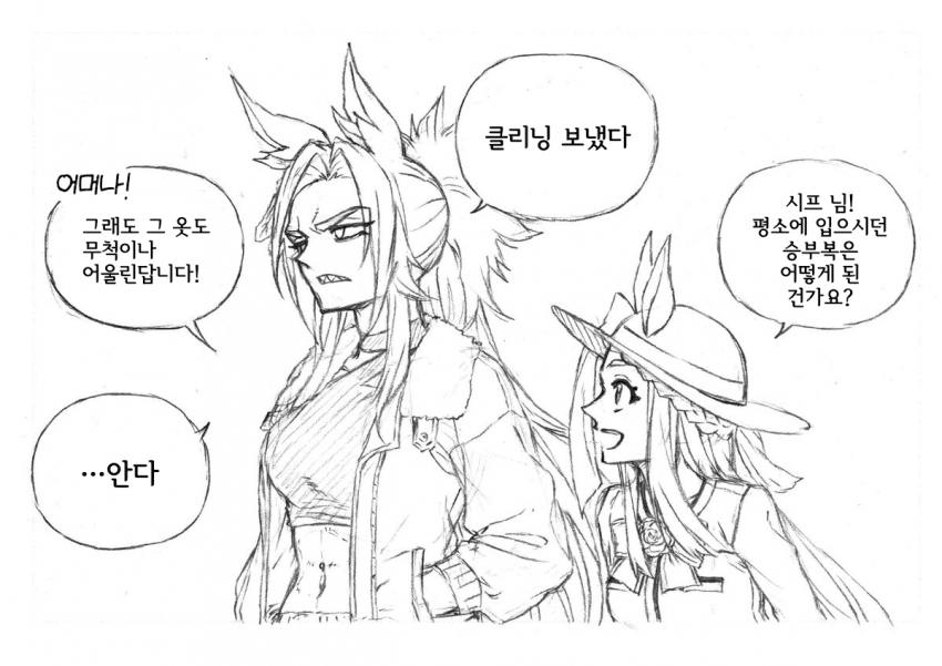 신데렐라 그레이 3장 오마케