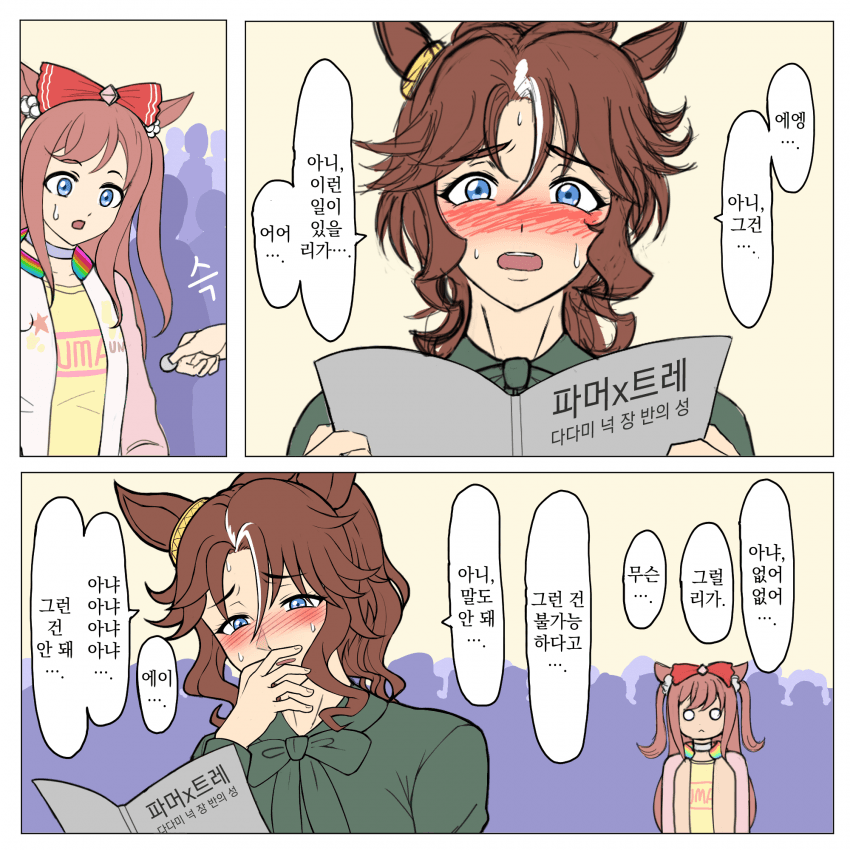 [キャムウー] 자신의 동인지를 읽는 파머