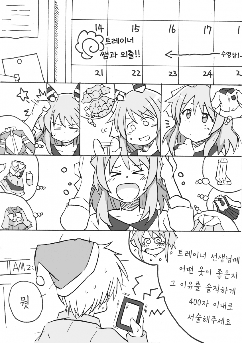[しかられみみ] 소녀의 마음 패닉