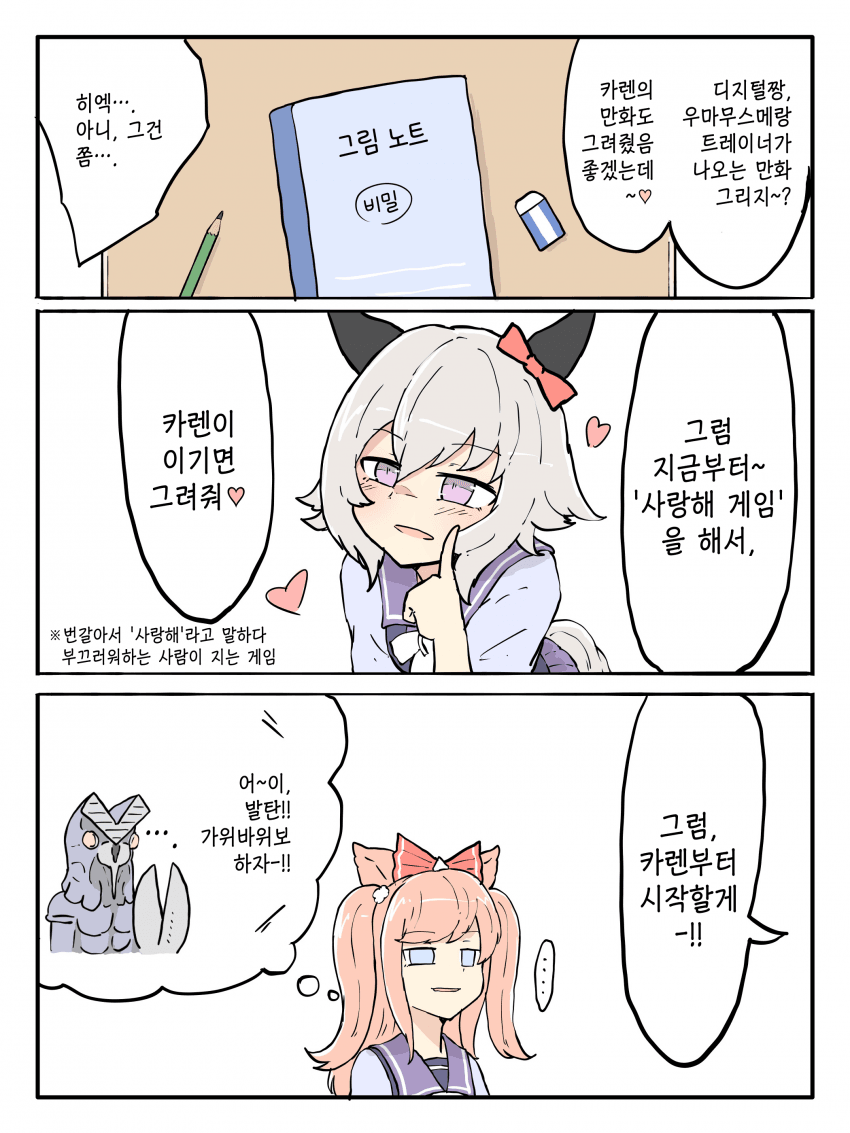 [ネコミミ好き之助] 교활한 카렌짱 / 흐읍!!