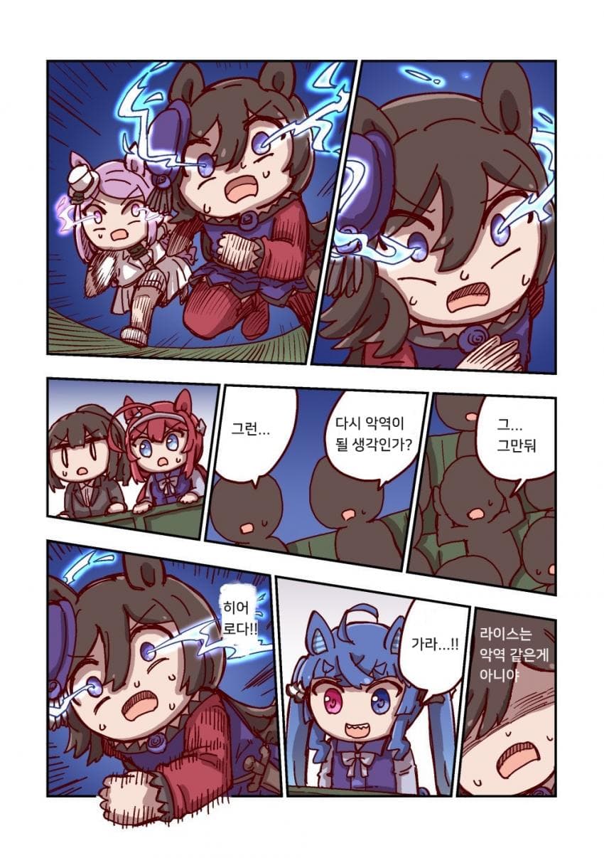 [ねこ号] 라이스 샤워와 결의