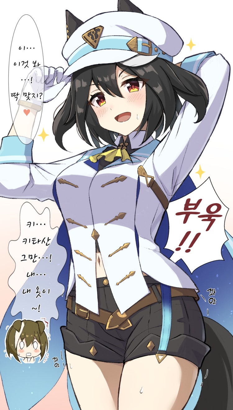 [せーじ] 슈발 그랑의 승부복을 (무리해서) 입은 키타산.