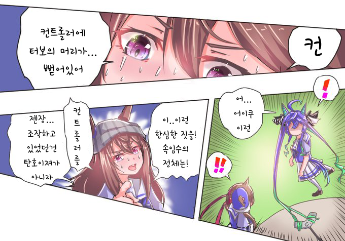 [おりば] 터보에게 사기당하는 나카야마 페스타