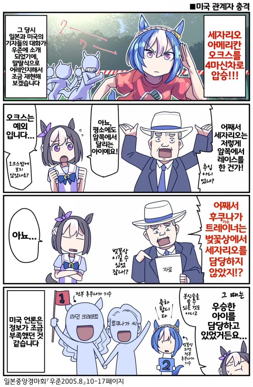 [坂崎ふれでぃ]또레나 왜 저 벚꽃상 뛸 때 안 왔어요?