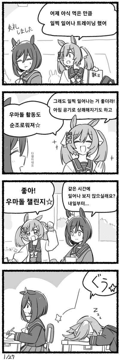[핫산] [都路]매일 팔코☆ 164