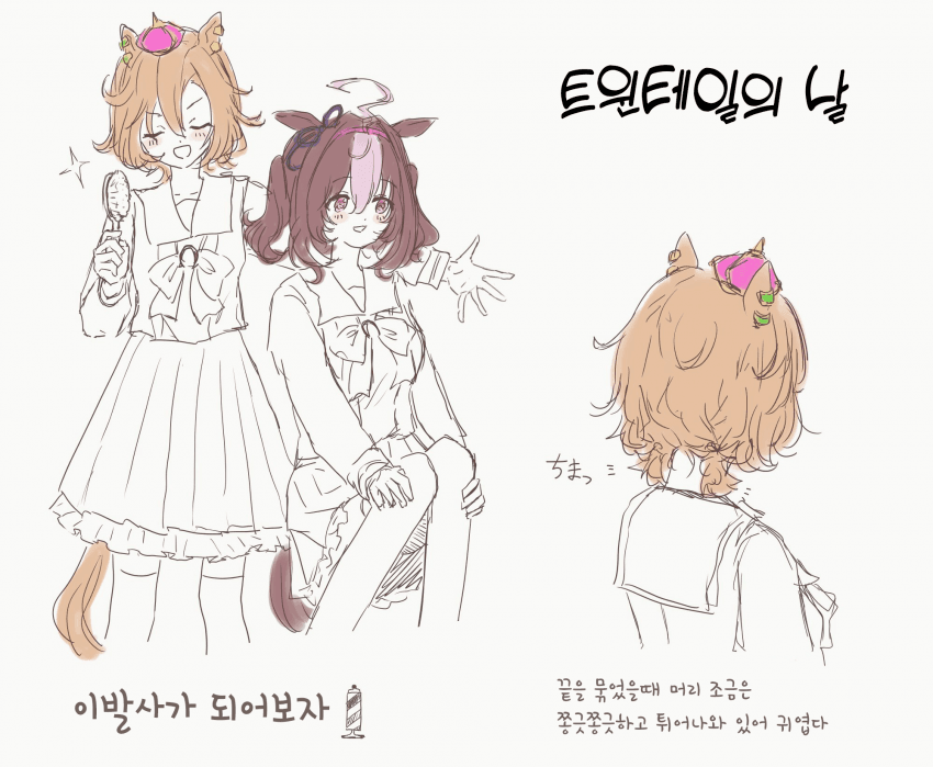 [蔵内なや] 트윈테일의 날