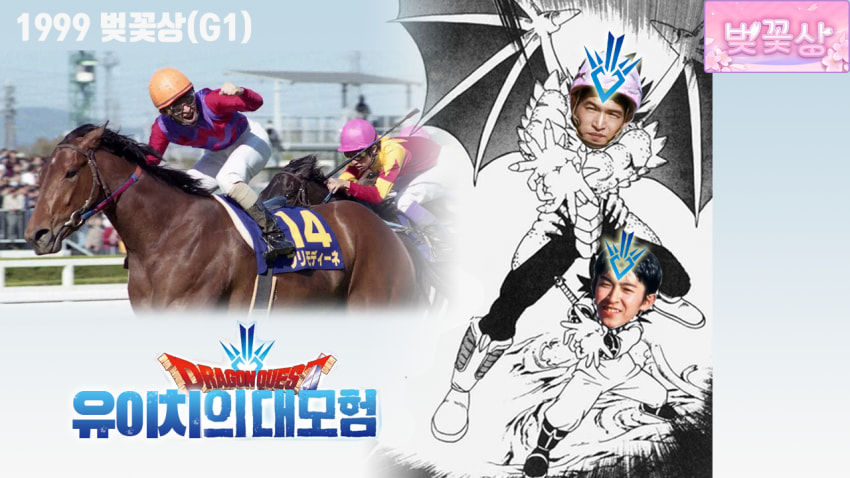 다음 경마 핫산 썸네일.png