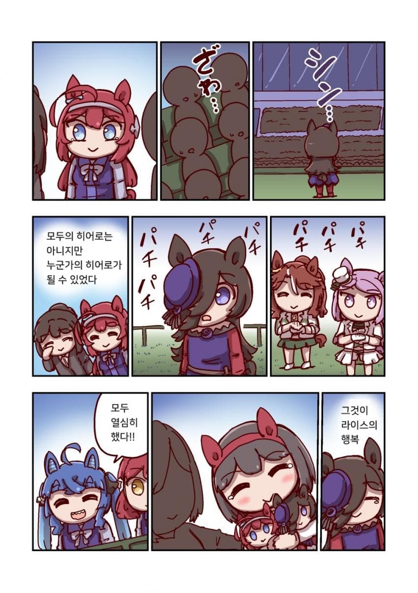 [ねこ号] 라이스 샤워와 행복