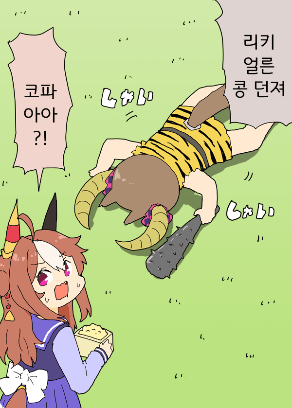 [明日葉トモロウ]더트 향우회 절분