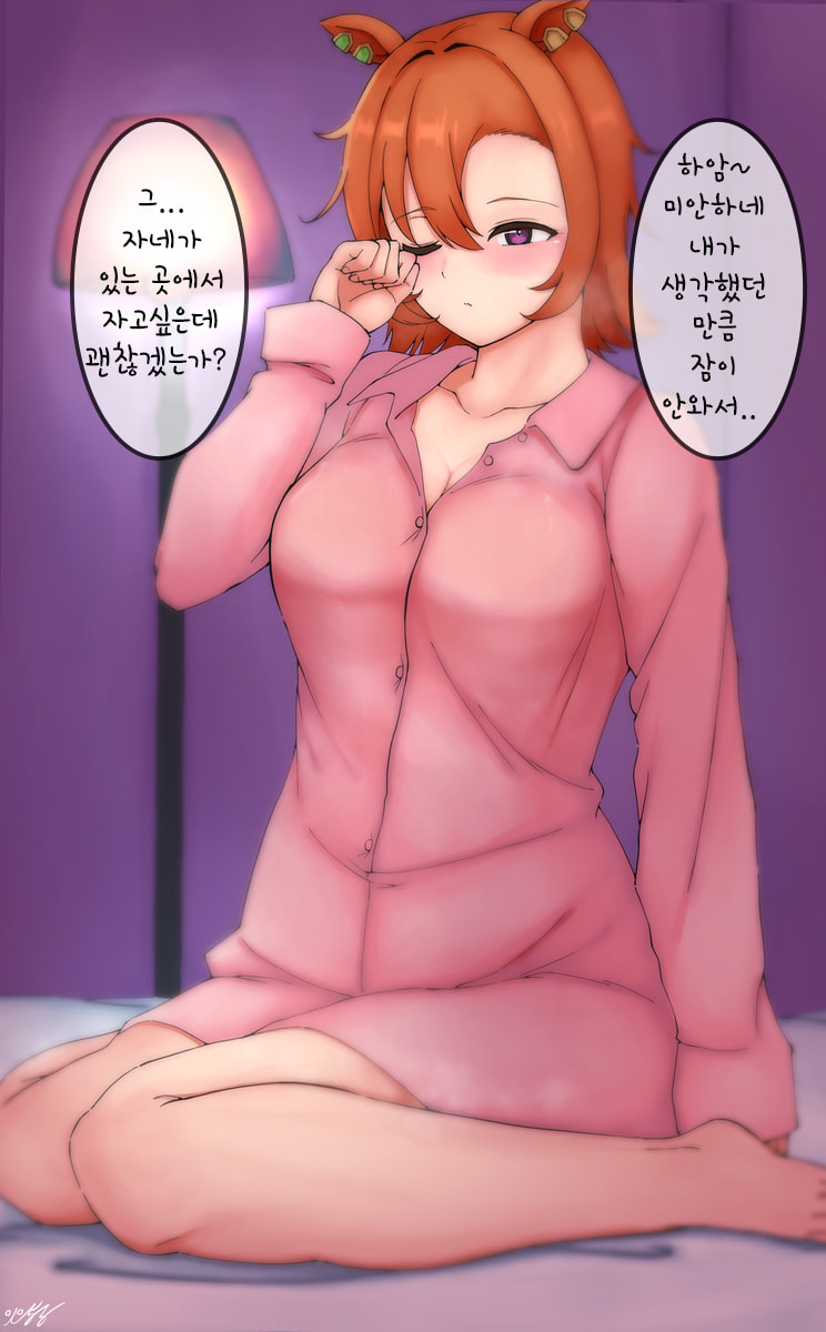 [火与子] 같이 자고 싶은 오페라오