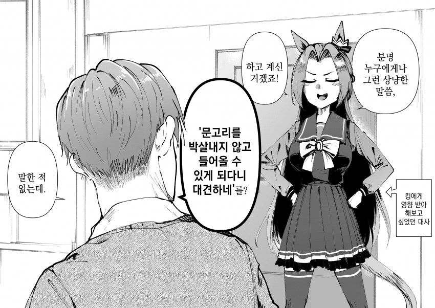[描照すだち] 분명 누구에게나 그런 상냥한 말씀 하고 계신 거겠죠
