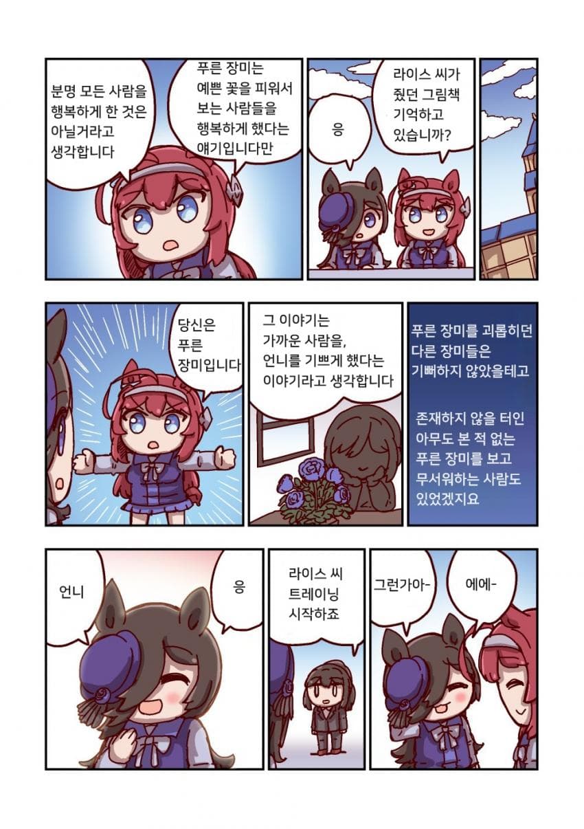 [ねこ号] 라이스 샤워와 언니