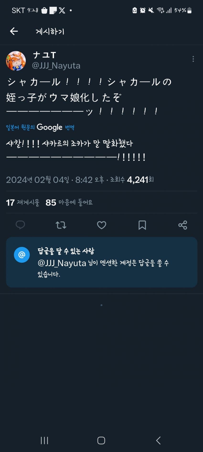 복개맘 근황