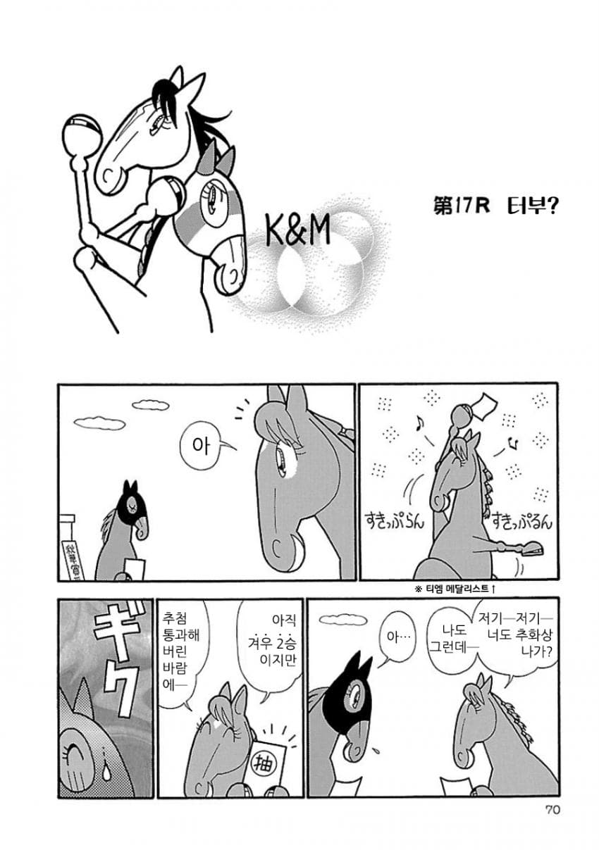 핫산)우마나리 1펄롱 극장 "터부?"