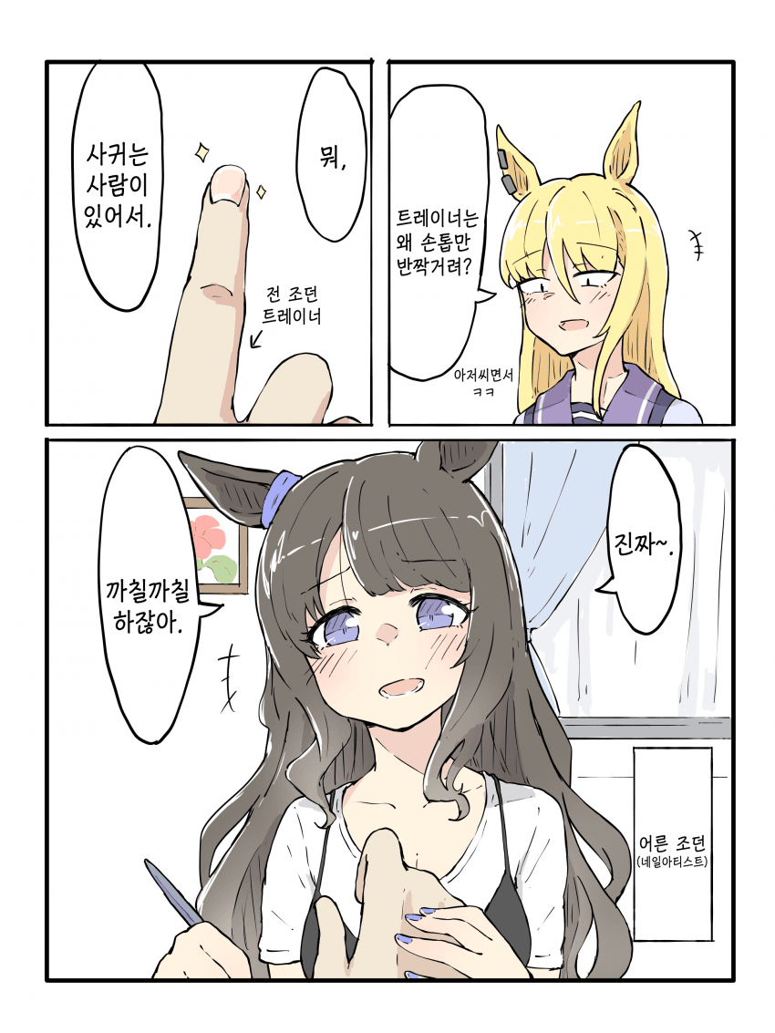 [ネコミミ好き之助] 어른 조던