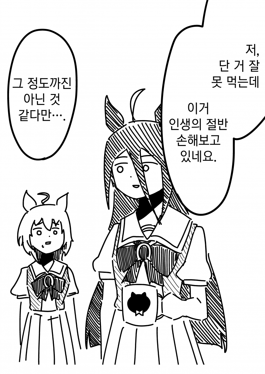 [浦木猛] 갑자기 이상한 소리 하는 카페