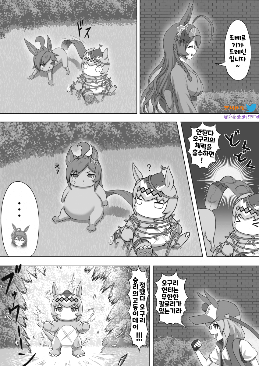 [芝刈せな] 파카몬마스터 타마 - 메지로 체육관 5