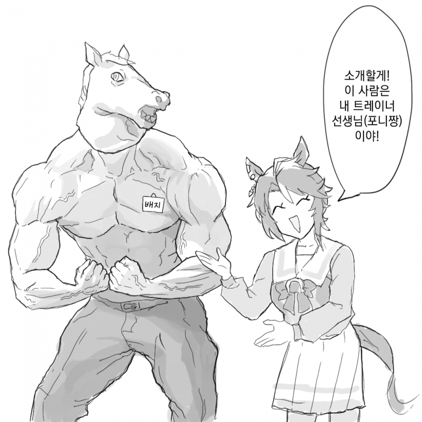 [てんこ盛り] 후지와 트레이너