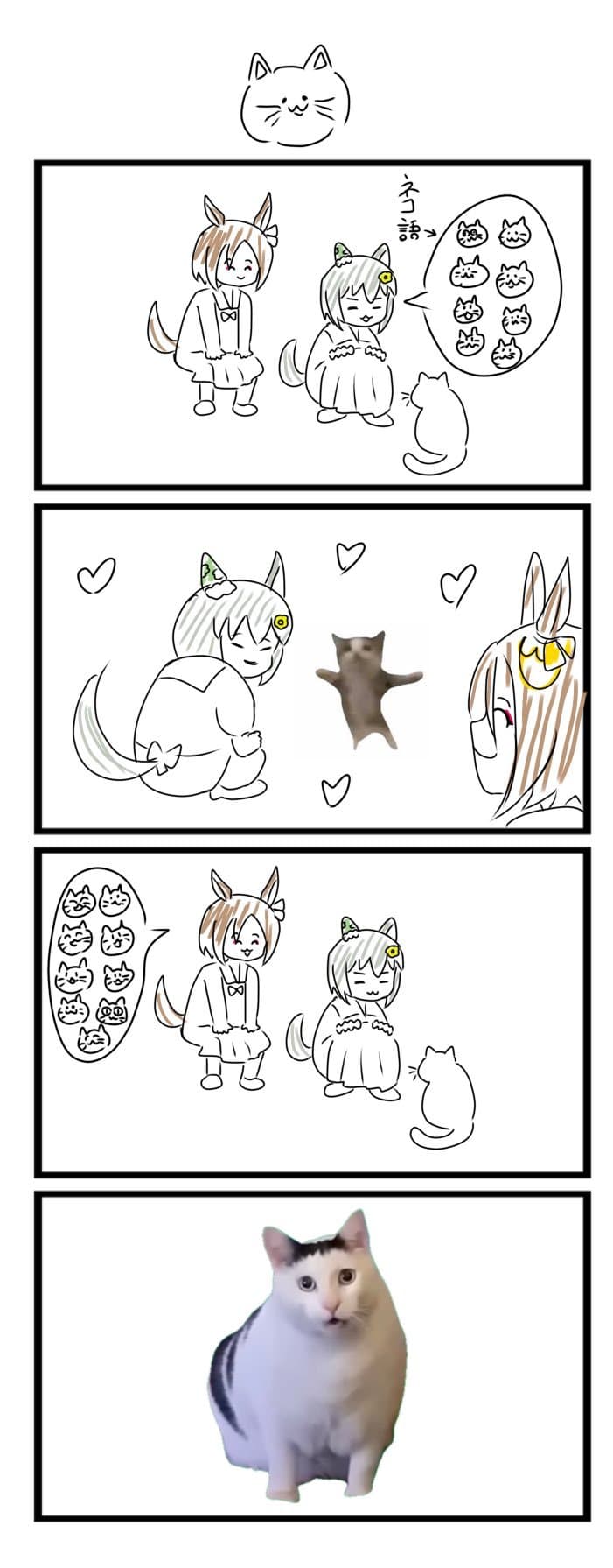 [べるベロ] 세이군과 베로쨩과 고양이