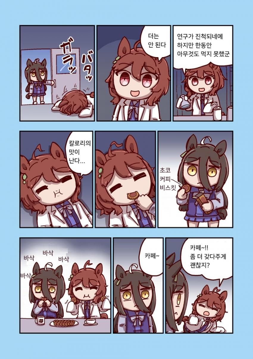 [ねこ号] 카페 간식 (단편)