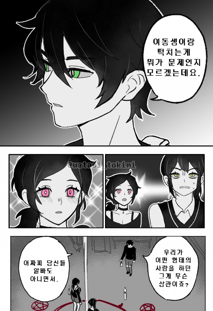 디시 다이스 스레) 우마무스메 네 명이 트레센에서 달려나가는 이야기 27