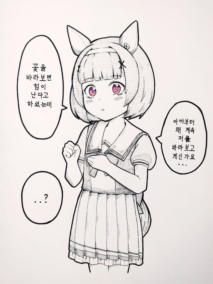 니시노 플라워 한컷만화