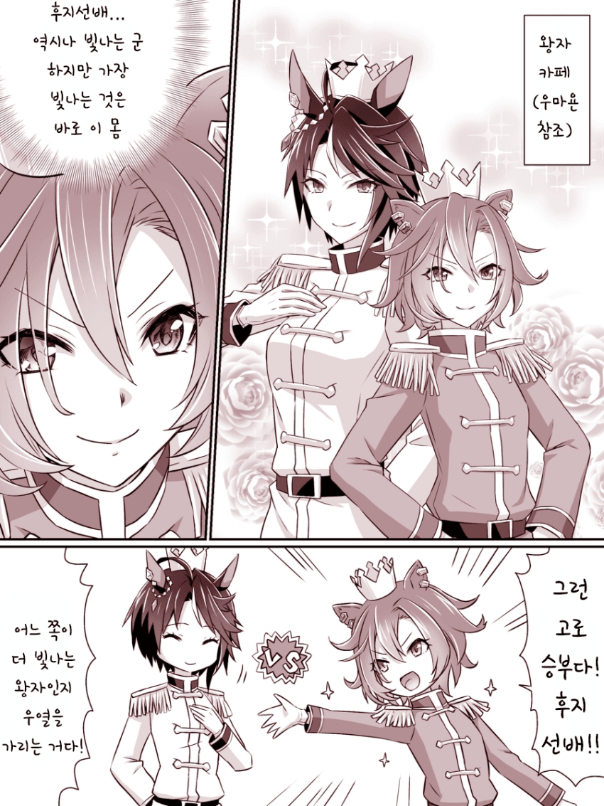 [ぴ] 후지오페의 반짝반짝배틀