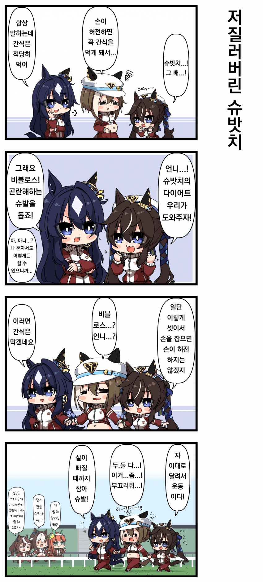 [あまつきあ]저질러버린 슈밧치