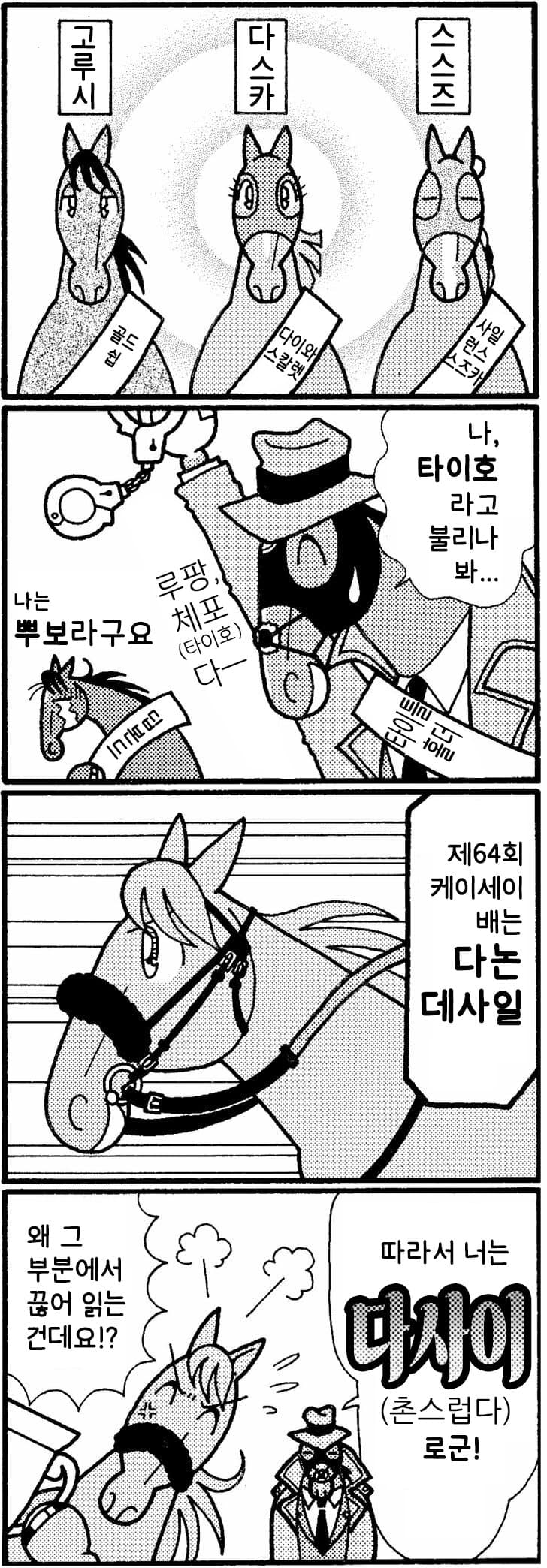 핫산)우마나리de SHOW "사랑받는 약칭?"