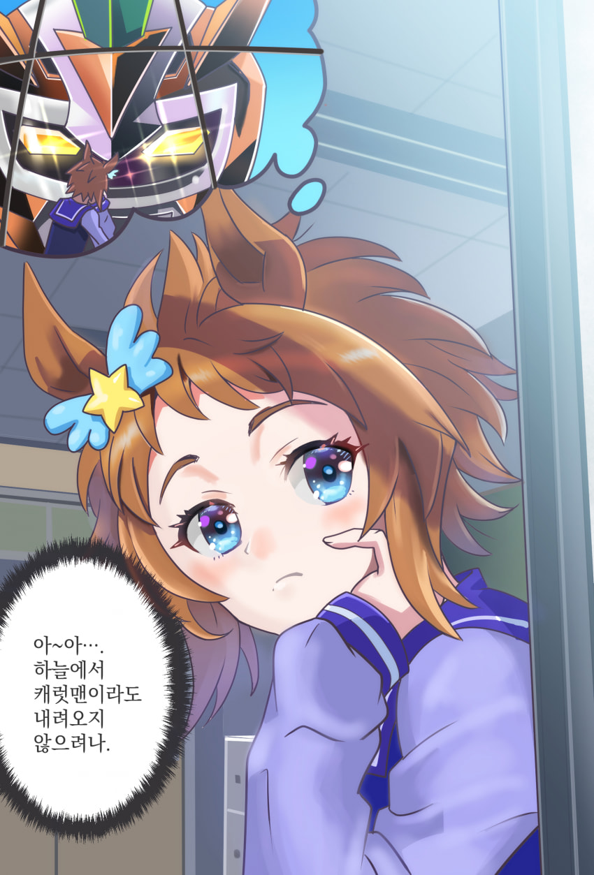 [草原ふつか] 딴 생각 하는 비코