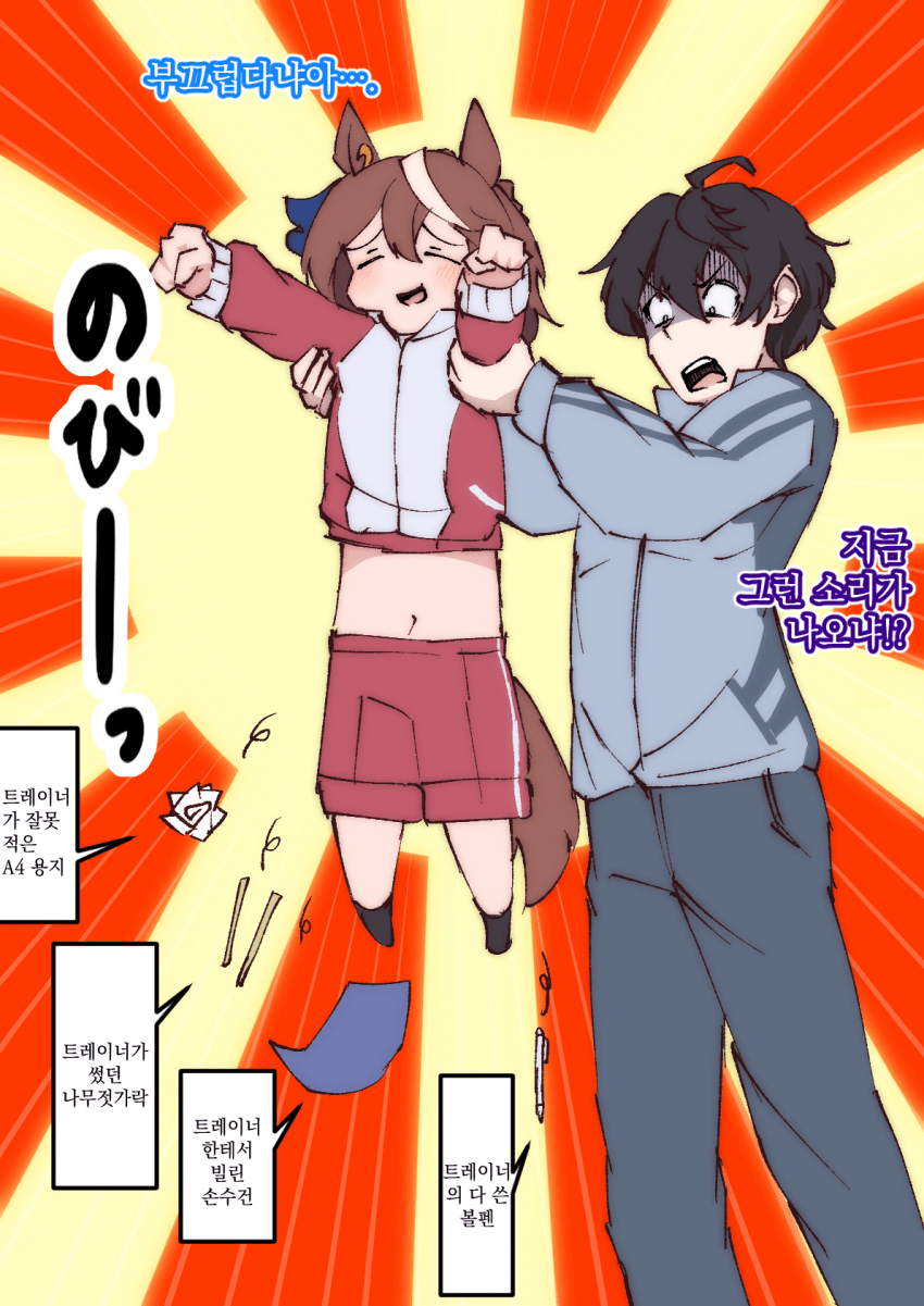 [ノットアイ] 담당을 들었더니