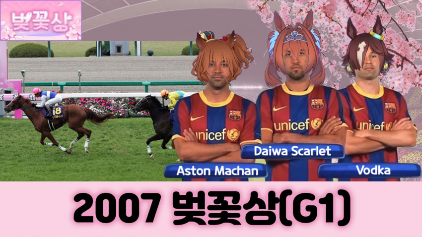 다음 경마 핫산 썸네일.png