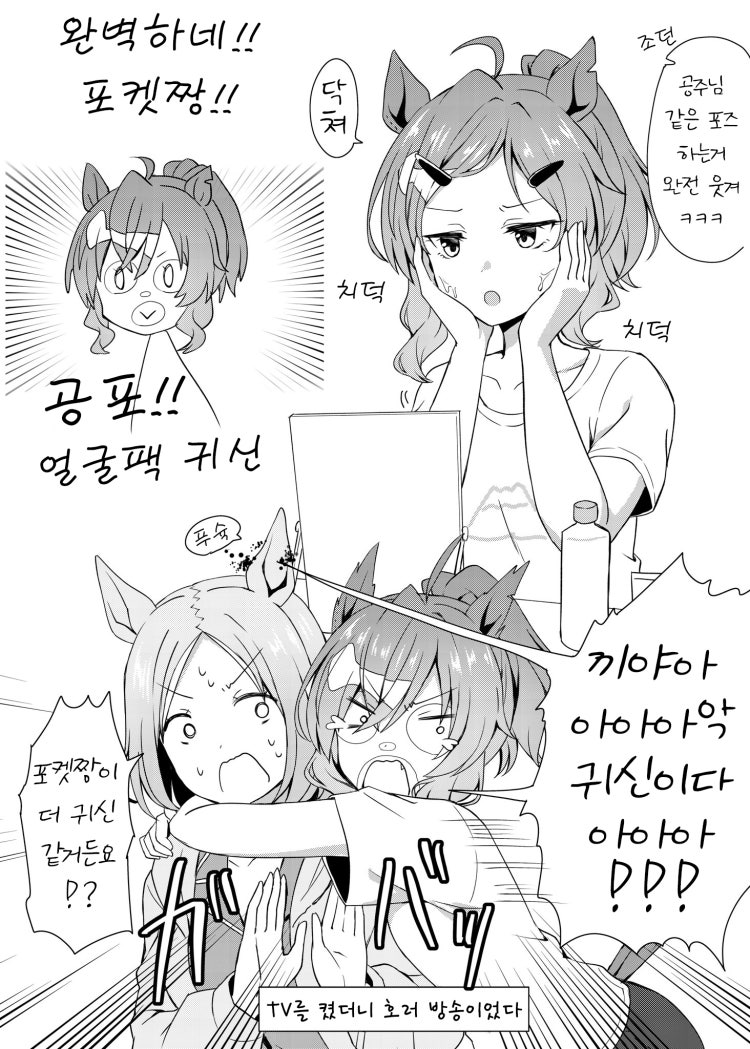[りょちゃぷ][대착] 미용에 신경 쓰는 정글 포켓.