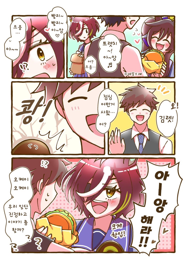 [よん] 비블로스를 보고 따라하는 김렛.