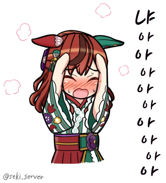 [セキ瀧経] 트레이너에게 보인, 자기 행위가 부끄러운 네이처 씨.