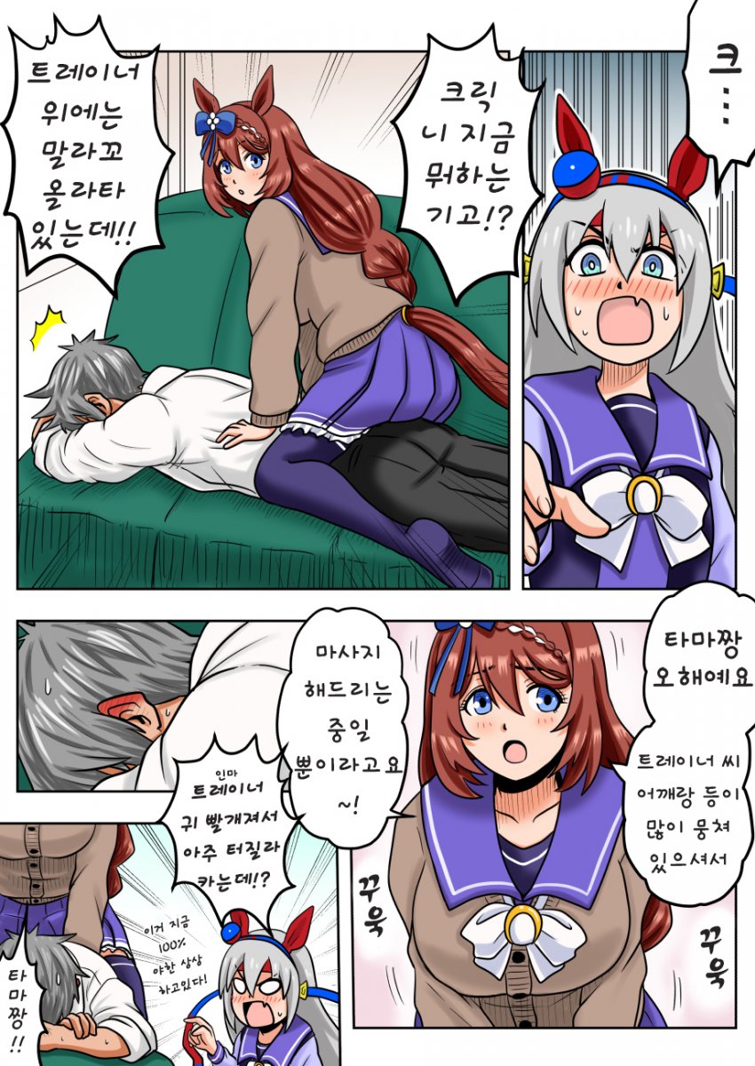 [まろ] 소파 위에서 안마해주는 것 뿐이라는 크릭마망.