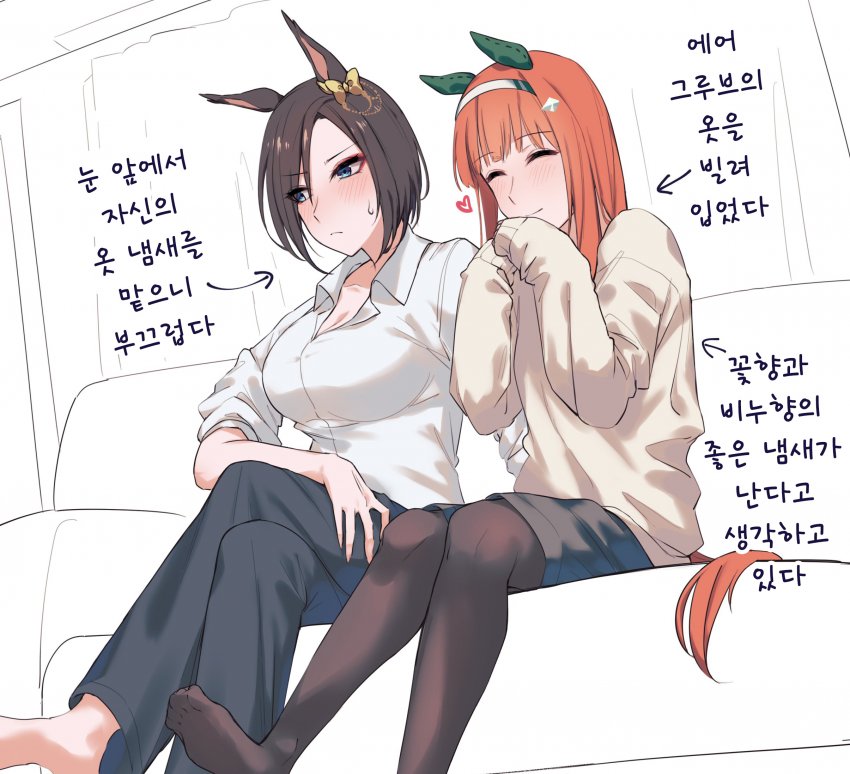 [すがも] 스즈카에게 자기 옷을 빌려준 에어 그루브.