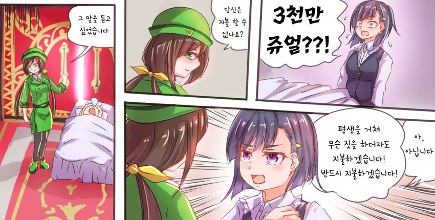 [おりば] 천장치는 키류인