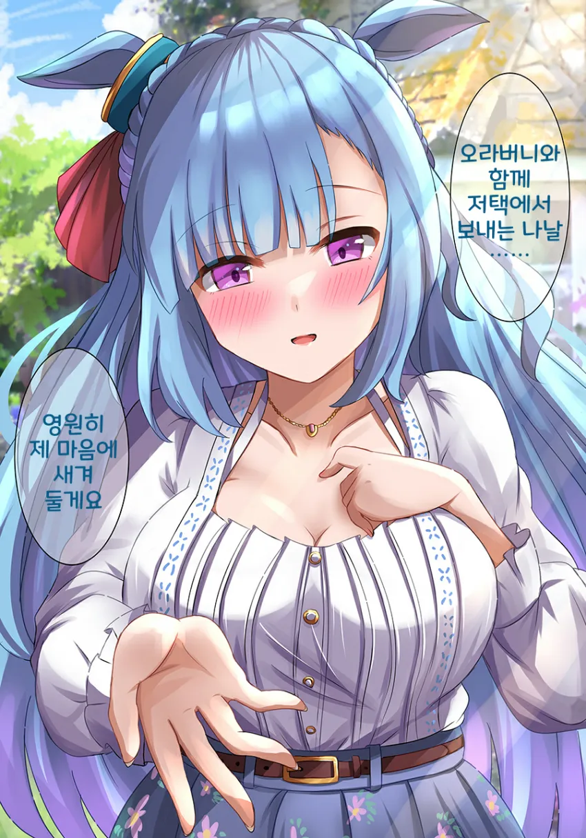 메지로가 장남 또레나가 보고싶다
