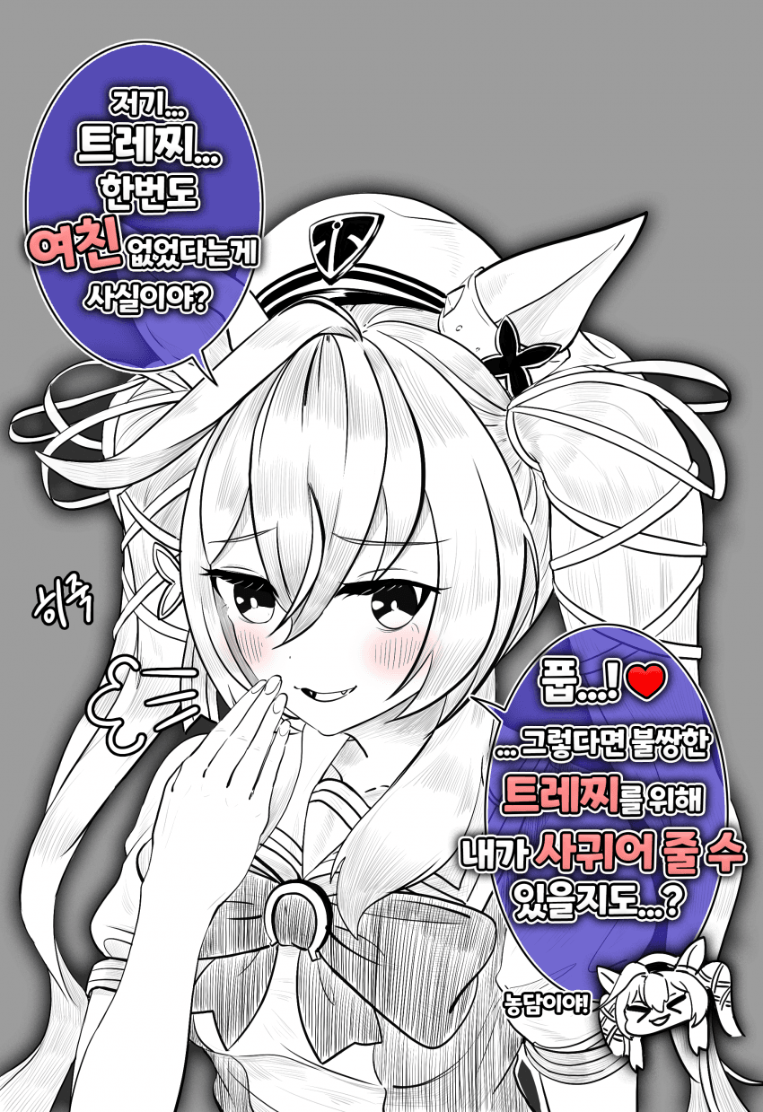 메스가키 비블로스