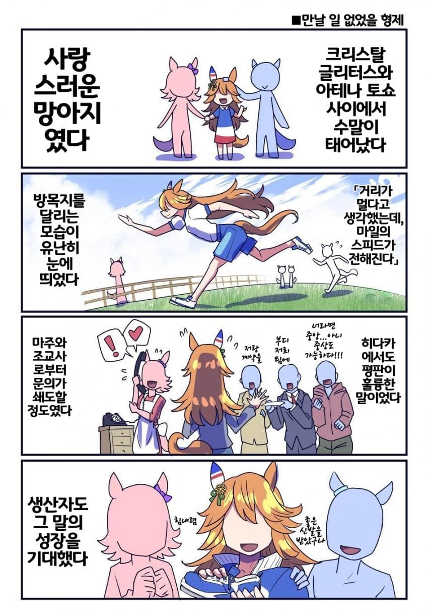 [坂崎ふれでぃ]후쿠와 본래 만날 일 없었을 형제