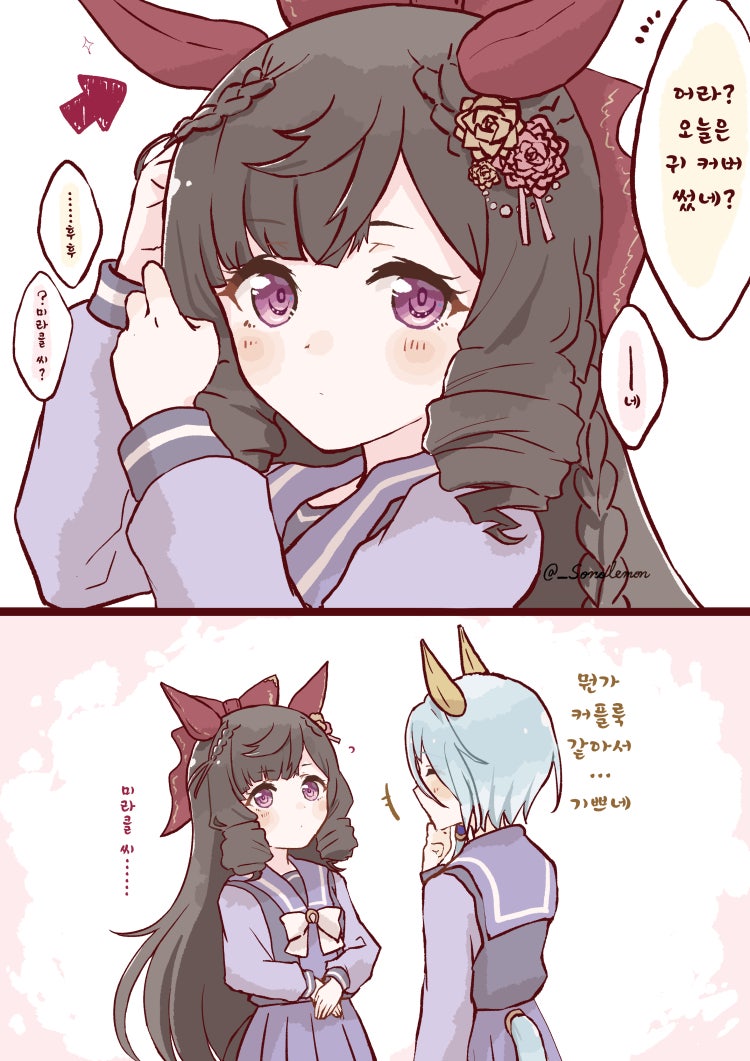 [園れもん] 미라루비 : 귀 커버.