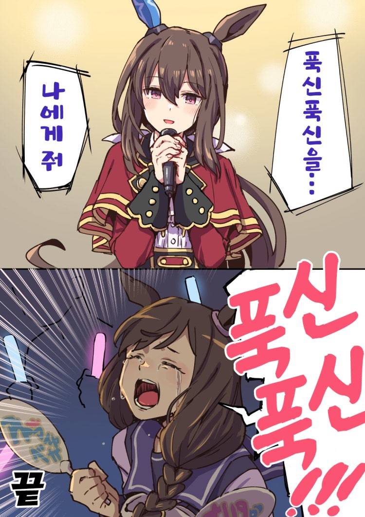 [雪星こころ] 아야베 : "오늘, 모두..."
