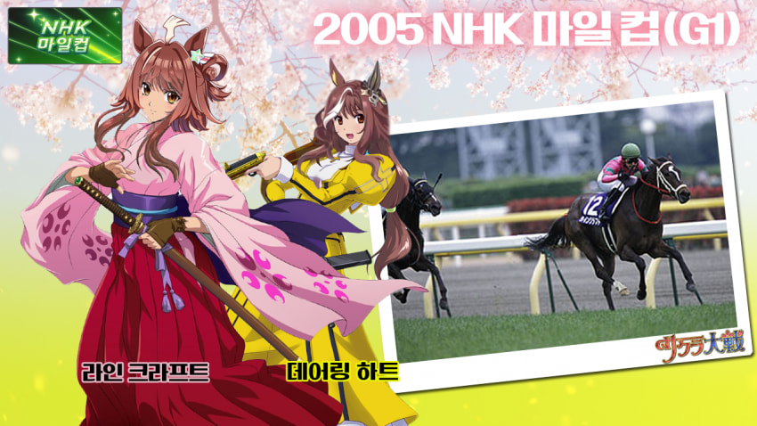 다음 경마 핫산 썸네일.png