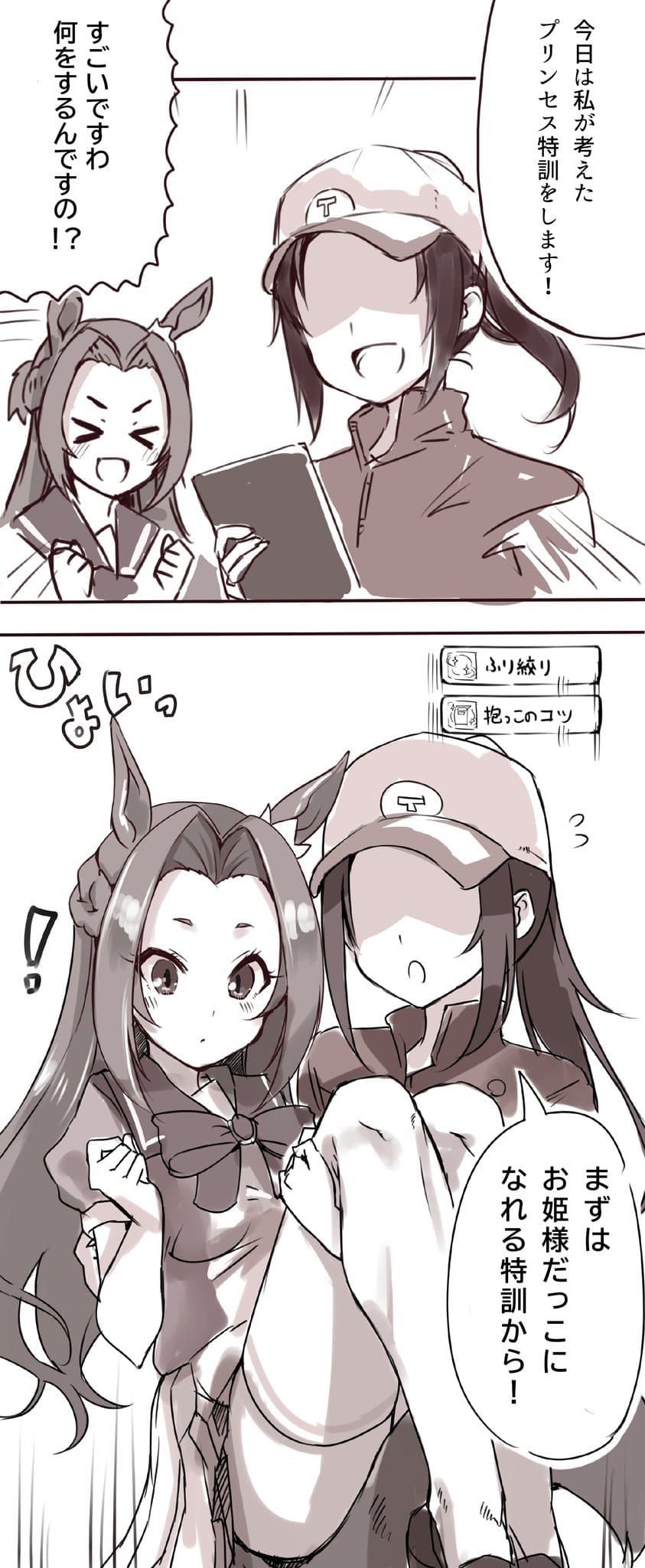 여트레에게 침식당하는 카와카미