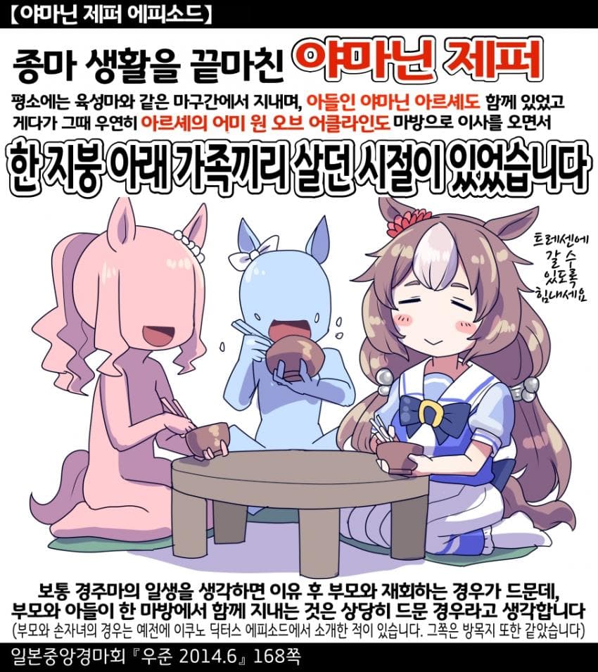 [坂崎ふれでぃ한 지붕 아래에 화목한 야마닌 가족