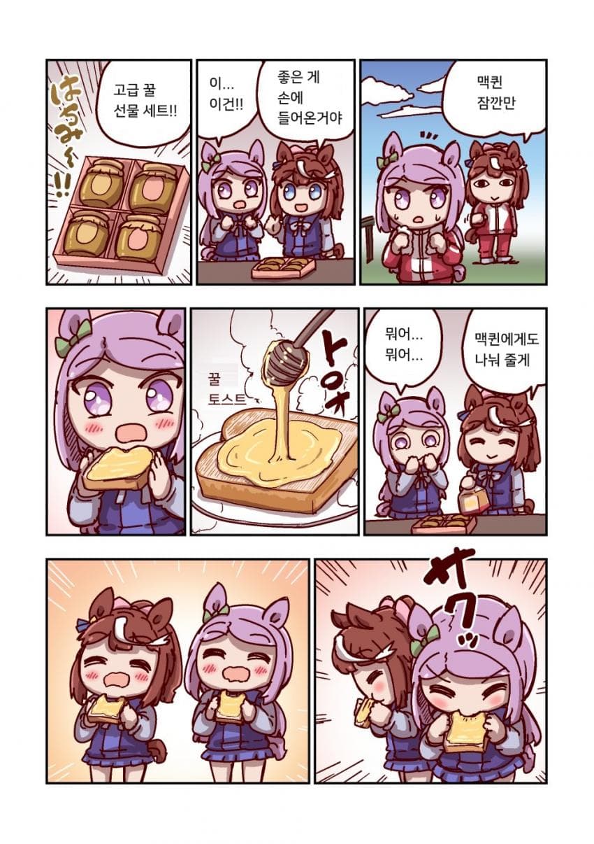 [ねこ号] 메지로 맥퀸과 꿀을 나누기