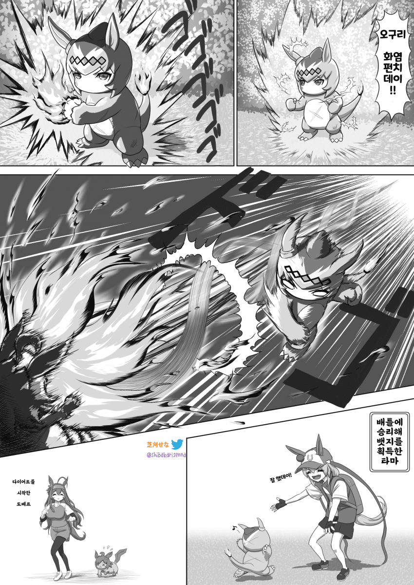 [芝刈せな] 파카몬마스터 타마 - 메지로 체육관 6(끝)