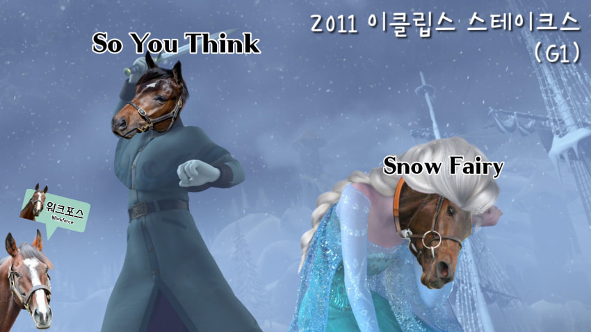 핫산) 2011 이클립스S - 소 유 씽크 / 추위 따위 두렵지 않으니까
